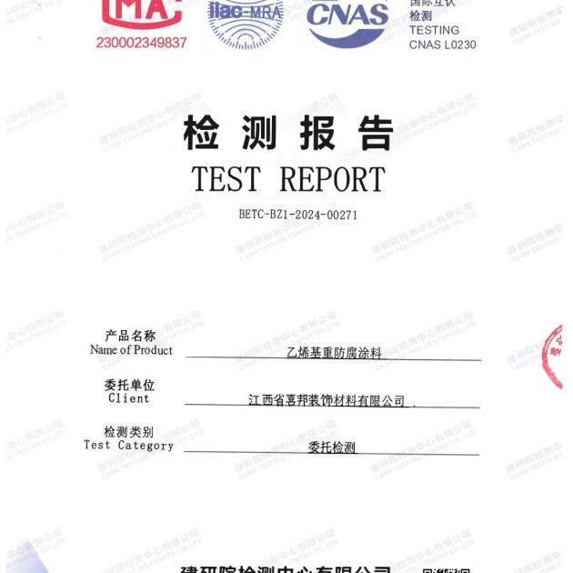 香港重防腐地坪,香港超强耐腐蚀涂料产品图2
