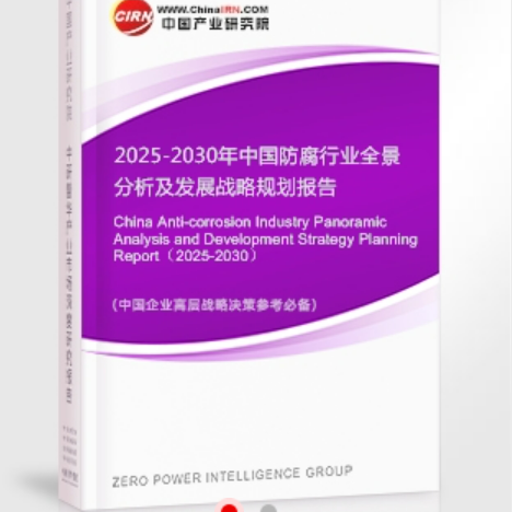 香港安特佳防腐为您解读2025防腐行业市场规模及未来趋势分析