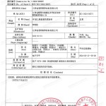 香港重防腐地坪,香港超强耐腐蚀涂料-缩略图3