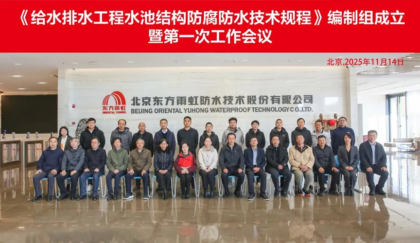 香港安特佳防腐地坪公司受邀参编《给水排水工程水池结构防腐防水技术规程》国家团体标准